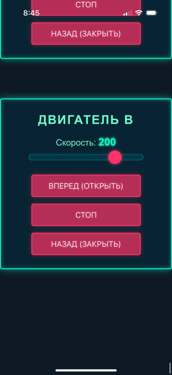 Гибкая настройка